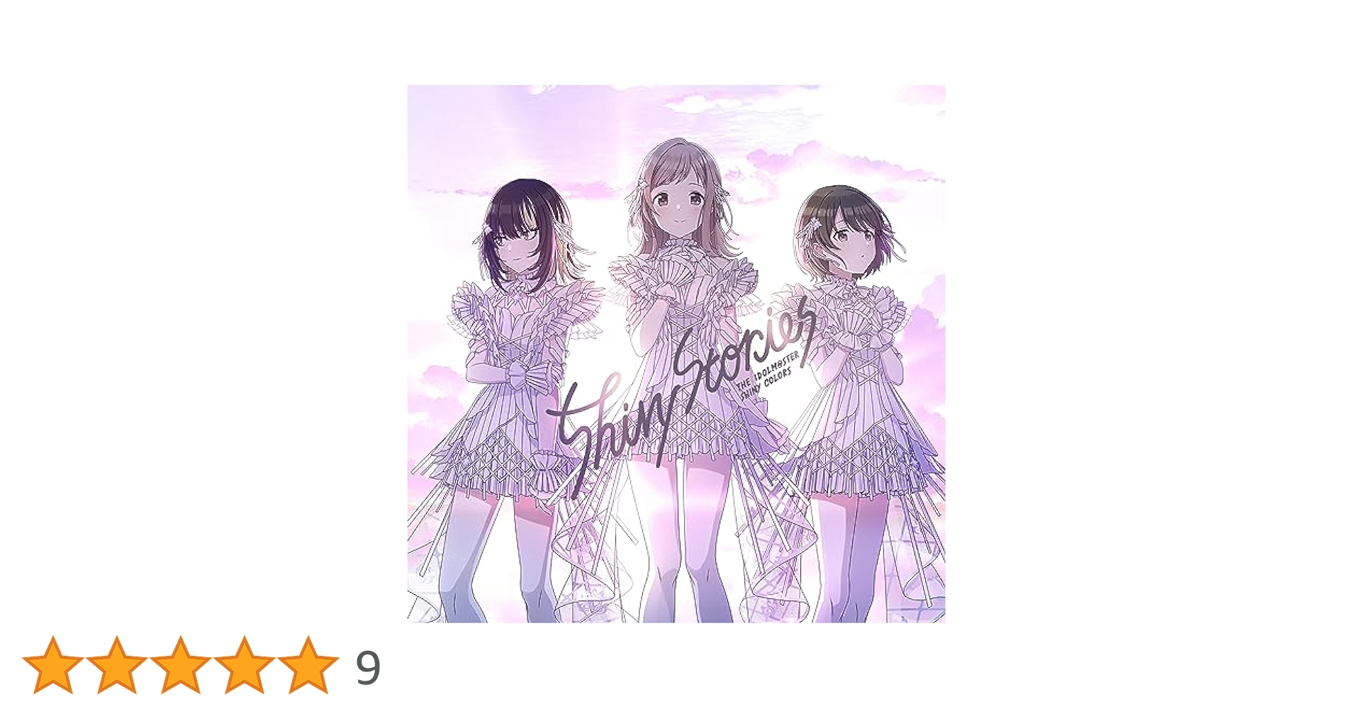 シャニマス CDまとめ売り　ソロコレ シャイニーカラーズ シャニマス ソロコレクション ソロコレ 未